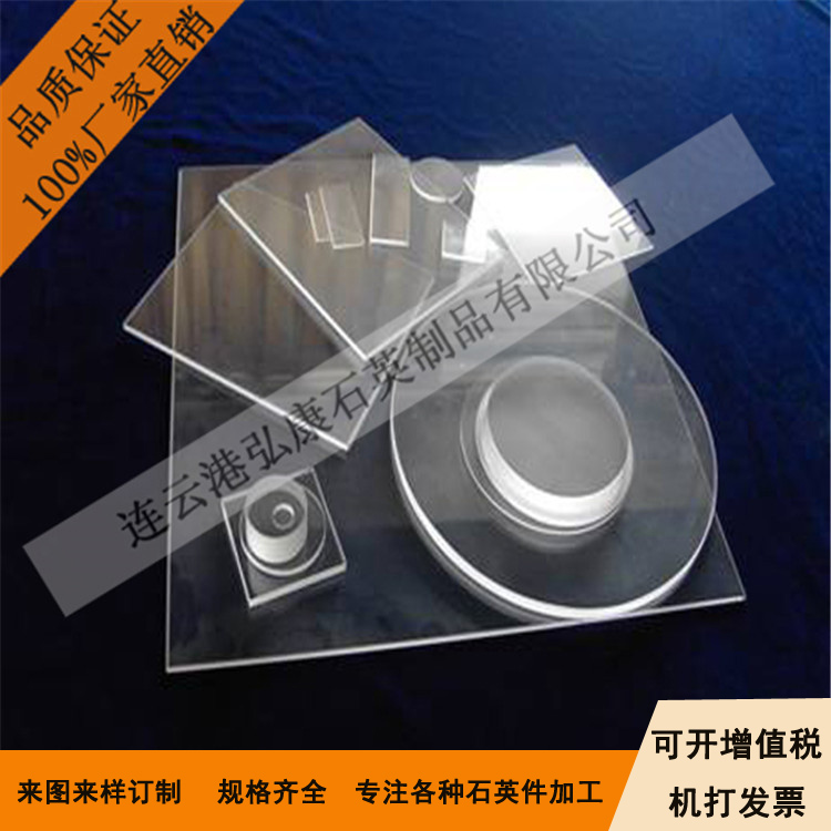 JGS1，JGS2，JGS3光學石英玻璃片